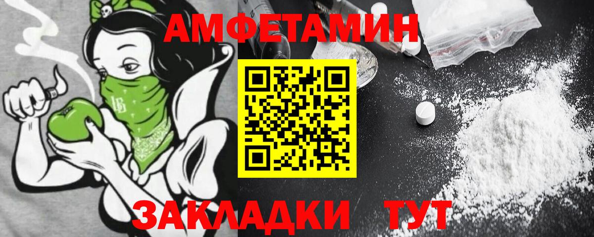 Амфетамин VHQ  АМФЕТАМИН  Пыть-Ях  Вход с VPN 