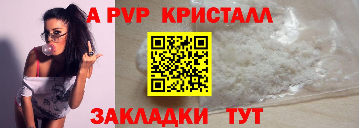Альфа ПВП крисы CK  Alfa_PVP  Alpha-PVP мука  Пыть-Ях  где купить наркоту  A-PVP СК КРИС 