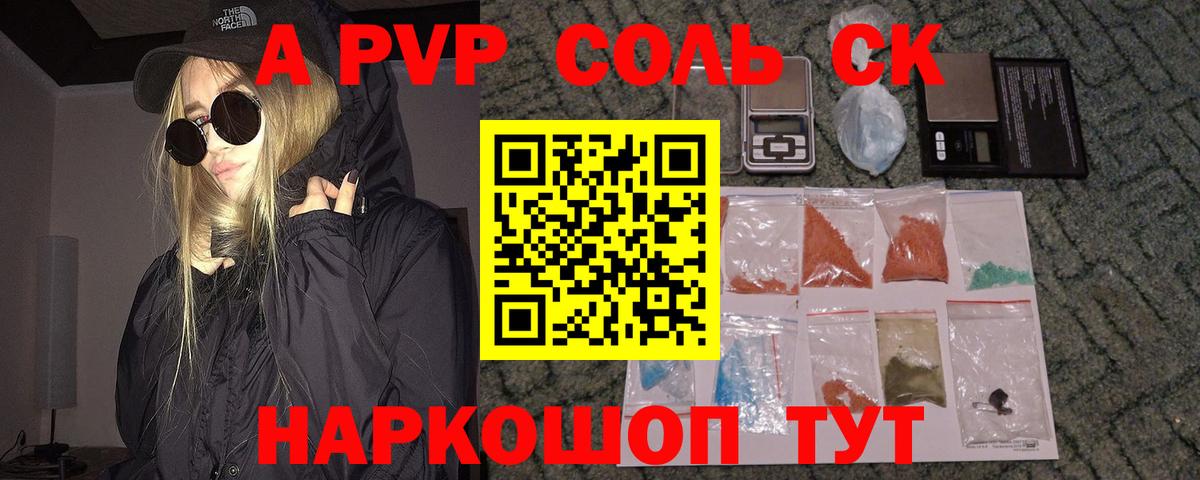 Alfa_PVP кристаллы Пыть-Ях
