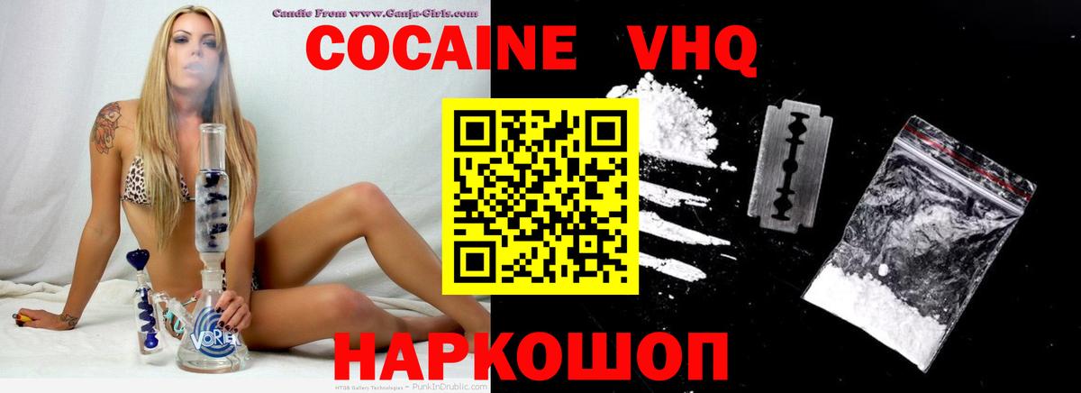 Cocaine FishScale Пыть-Ях