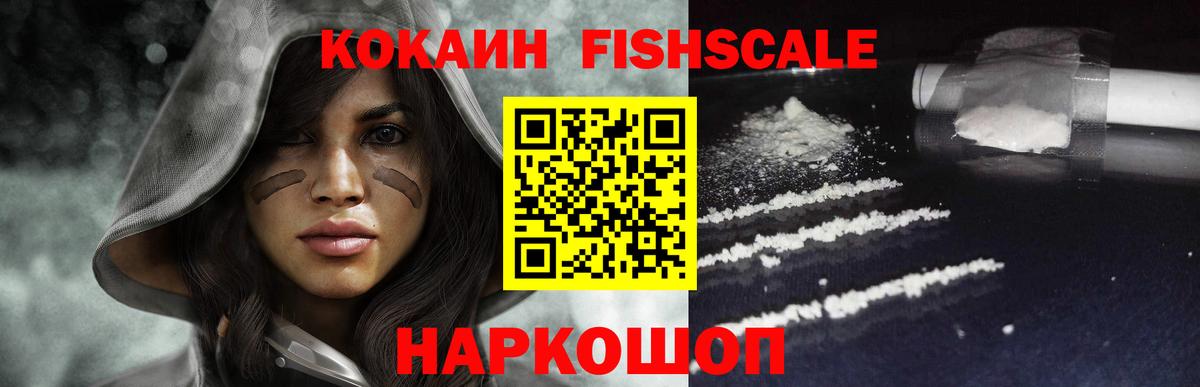 COCAIN Колумбийский  КОКАИН  Пыть-Ях  COCAIN FishScale 