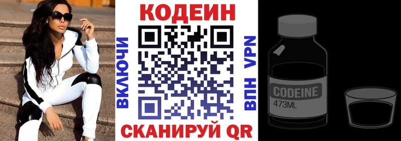 цена   Пыть-Ях  Кодеиновый сироп Lean Purple Drank 