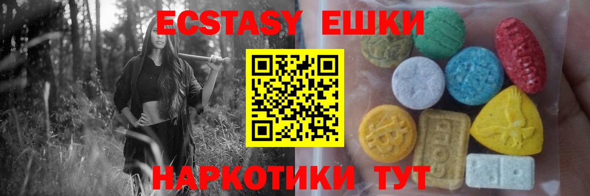 Экстази  Ecstasy XTC  Пыть-Ях  Вход с VPN  как найти закладки  Ecstasy louis Vuitton 