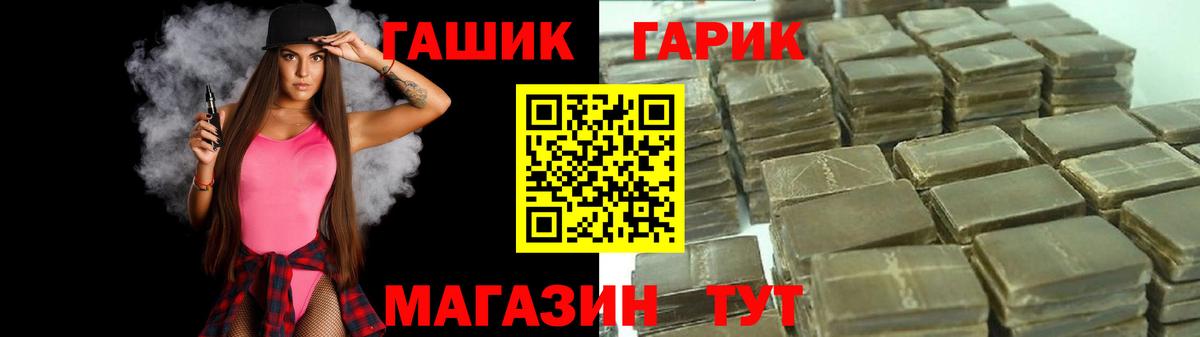 ГАШИШ hashish Пыть-Ях