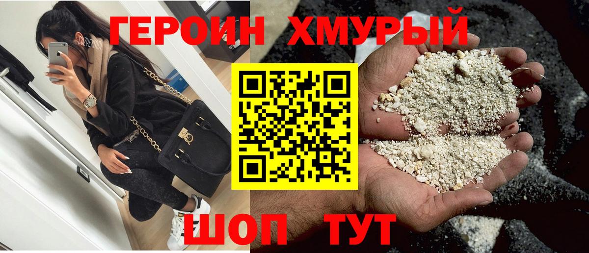 Пыть-Ях  Героин афганец  Вход с VPN 