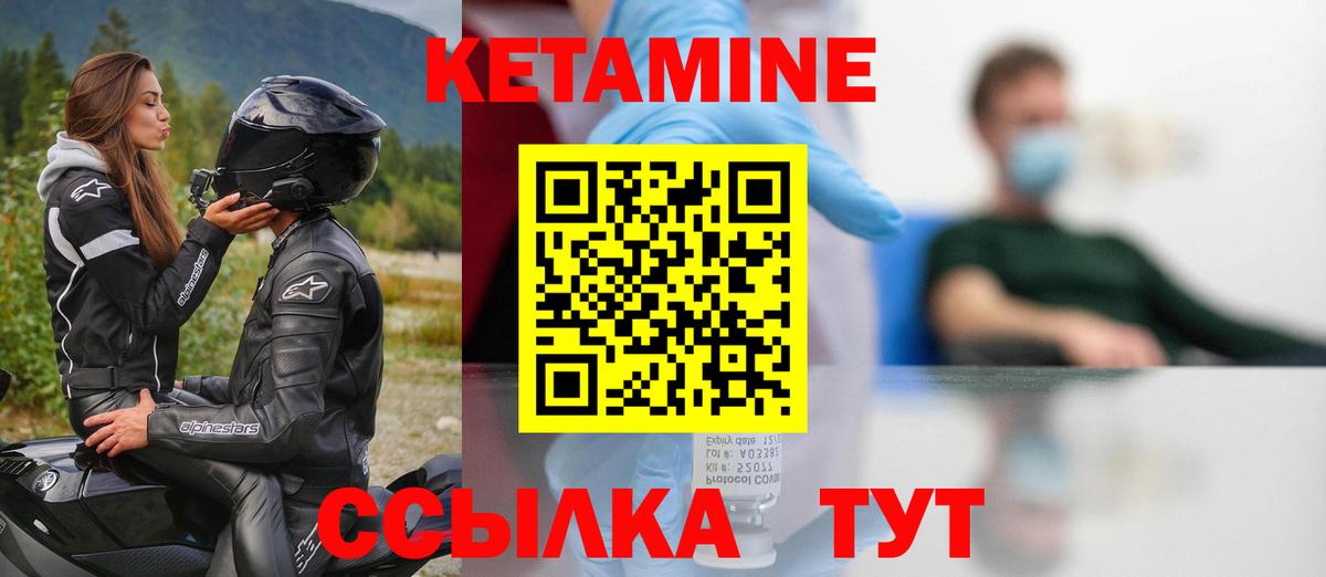КЕТАМИН ketamine  Вход с VPN  Кетамин VHQ  Пыть-Ях 
