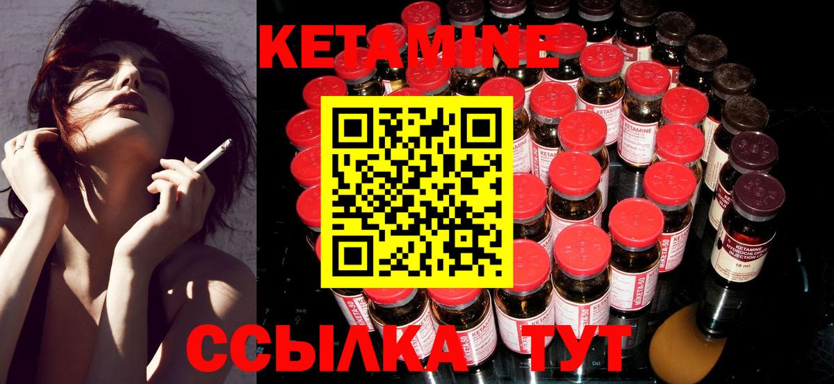 Кетамин ketamine Пыть-Ях