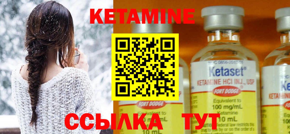 hydra маркетплейс  Кетамин VHQ  Пыть-Ях  Кетамин ketamine 