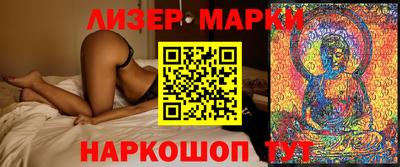 молекула духа Апшеронск