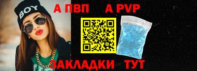 молекула духа Апшеронск