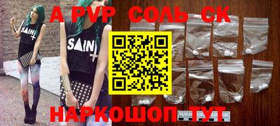 молекула духа Апшеронск