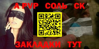 молекула духа Апшеронск