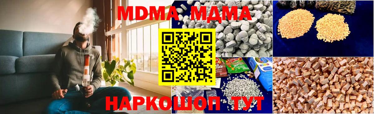 MDMA кристаллы  МДМА  Вход с VPN  Пыть-Ях  MDMA VHQ 