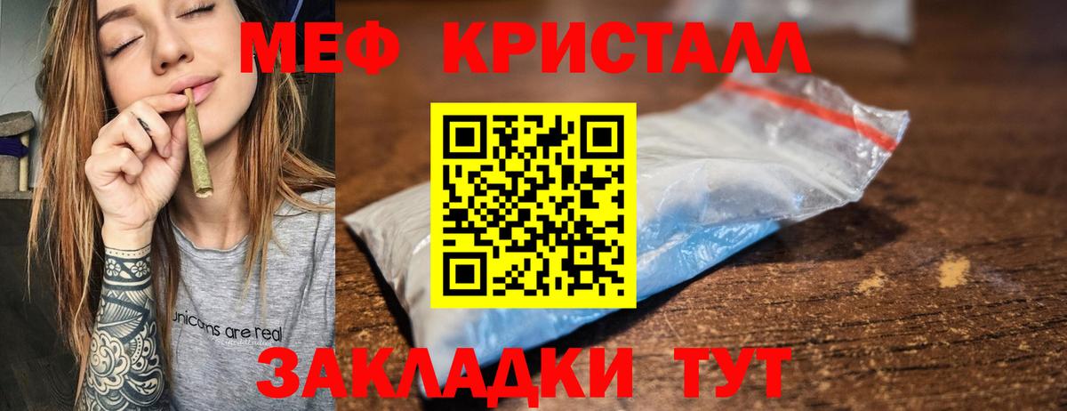 МЯУ-МЯУ кристаллы  МЯУ-МЯУ  Пыть-Ях  Вход с VPN  Мефедрон 
