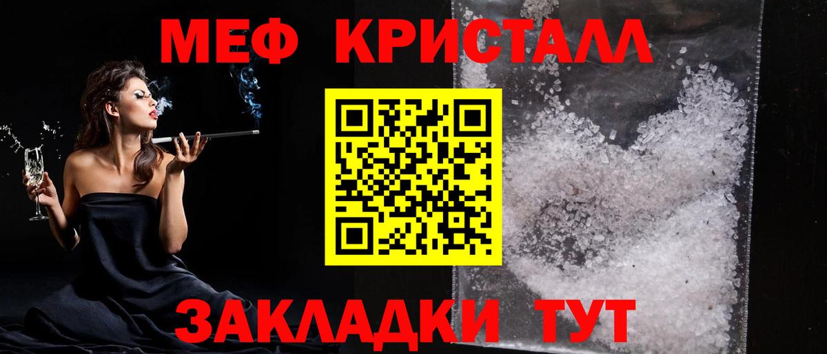 Меф Пыть-Ях