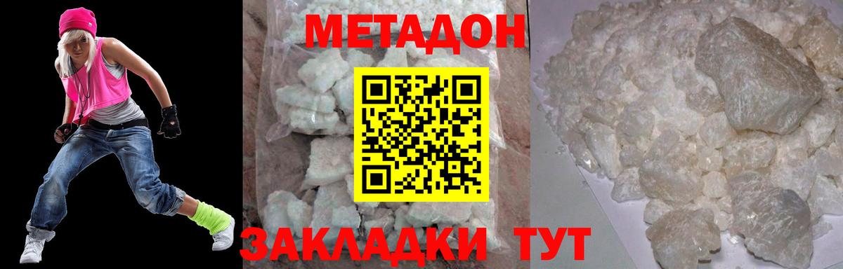 мориарти телеграм  Пыть-Ях  МЕТАДОН мёд  МЕТАДОН methadone 