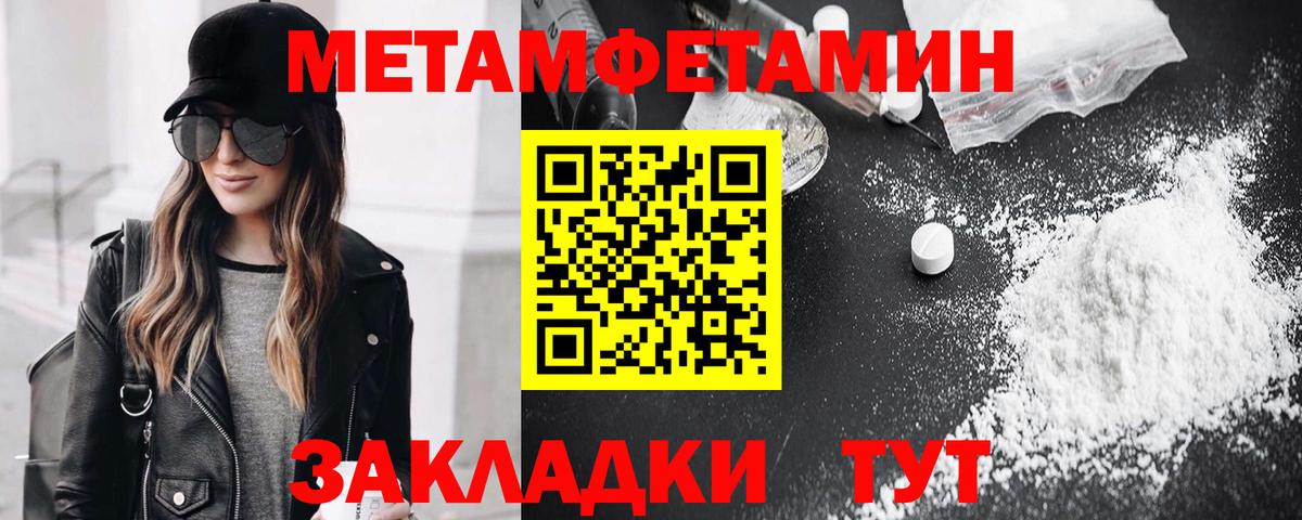 МЕТАМФЕТАМИН кристалл Пыть-Ях