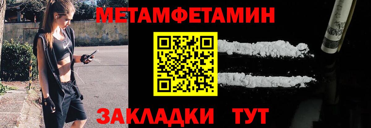 Первитин пудра  Вход с VPN  Пыть-Ях 