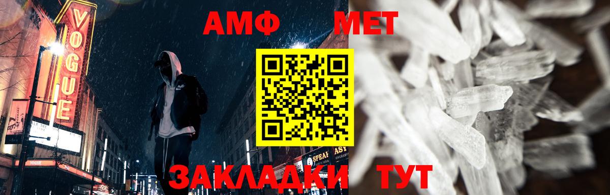 МЕТАМФЕТАМИН кристалл  Пыть-Ях  Метамфетамин  МЕТАМФЕТАМИН кристалл 