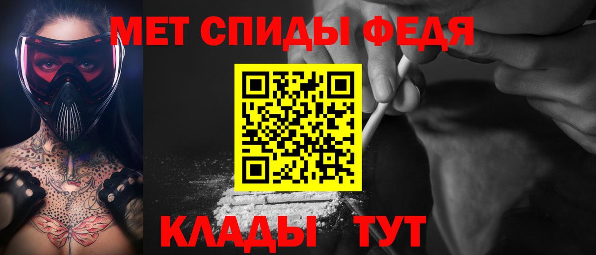 Первитин мет Пыть-Ях