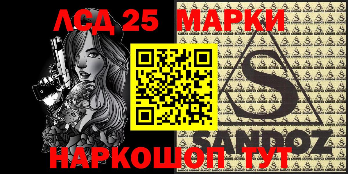 Наркотические марки 1,8мг Пыть-Ях