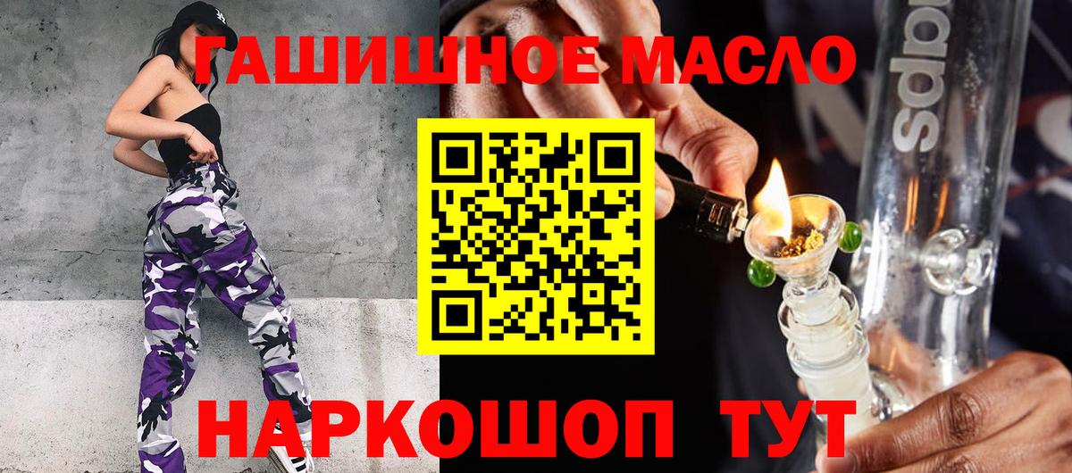 Дистиллят ТГК THC oil Пыть-Ях