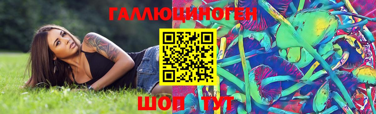 Псилоцибиновые грибы Magic Shrooms  Пыть-Ях 